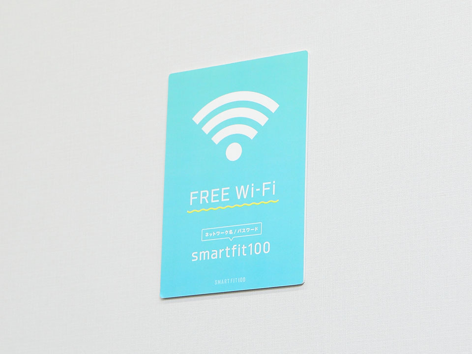 フリーWi-Fi完備